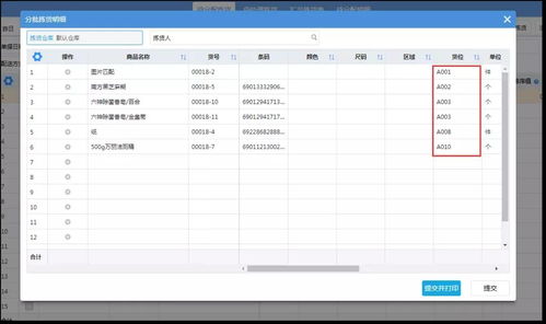 營銷版進銷存軟件v5.6.7即將震撼發(fā)版 這幾項核心功能將助力軟件銷售實現(xiàn)新突破