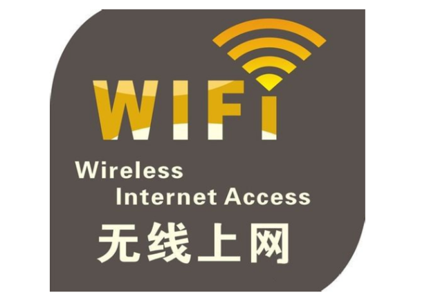 WLAN與WiFi的區別 深入解析無線網絡的技術與認知誤區