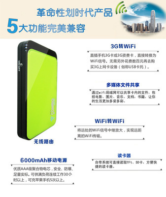 【無線路由直插SIM卡 WIFI文件共享 移動(dòng)電】?jī)r(jià)格,廠家,圖片,其他無線網(wǎng)絡(luò)設(shè)備,深圳市五斗米電子科技-